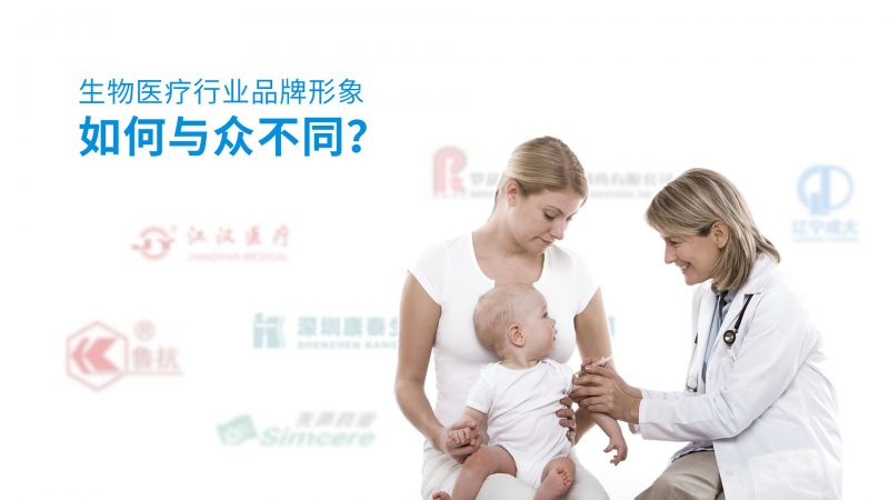 康润生物医药公司品牌形象设计