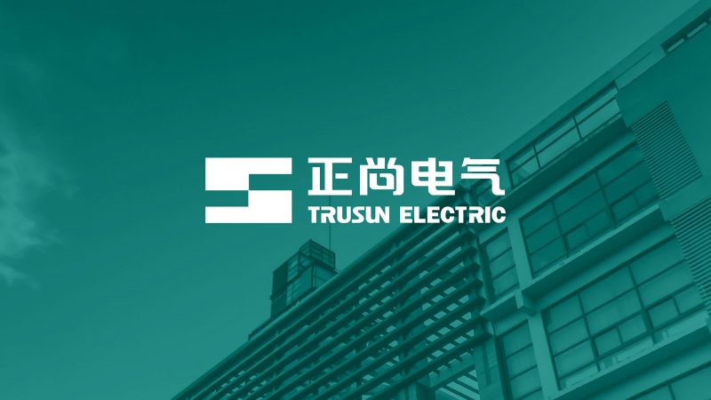 正尚电气品牌形象升级logo设计