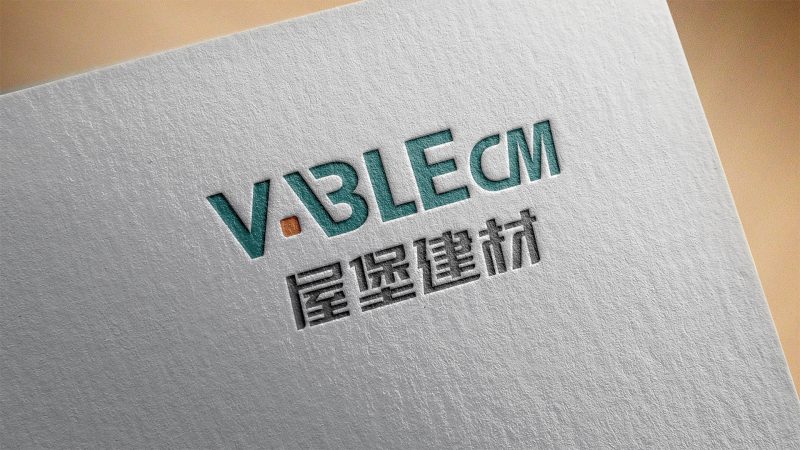 屋堡建材品牌设计应用支持logo设计