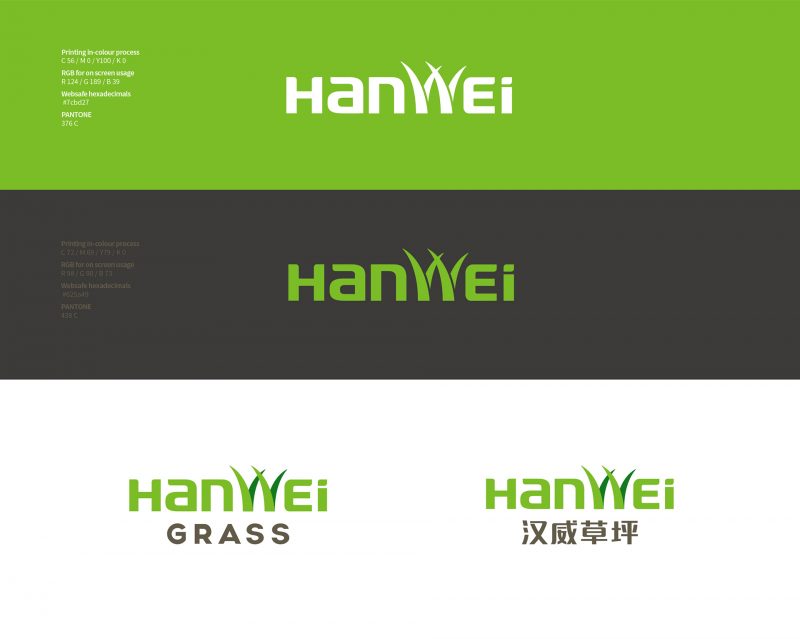 汉威草坪全案策划设计VI设计