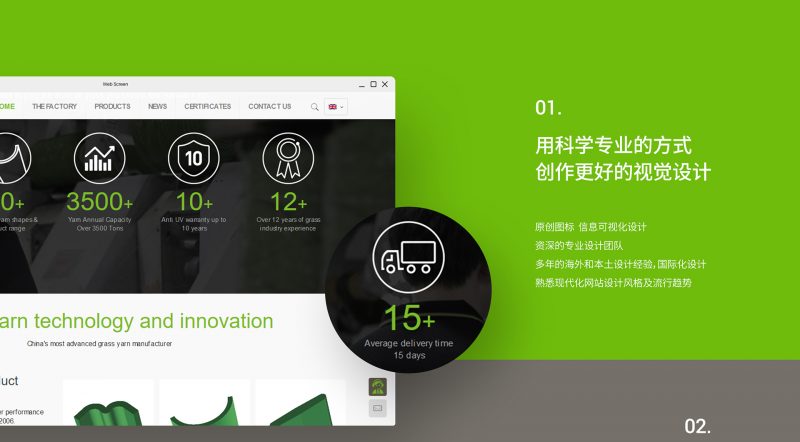 汉威草坪全案策划设计VI设计