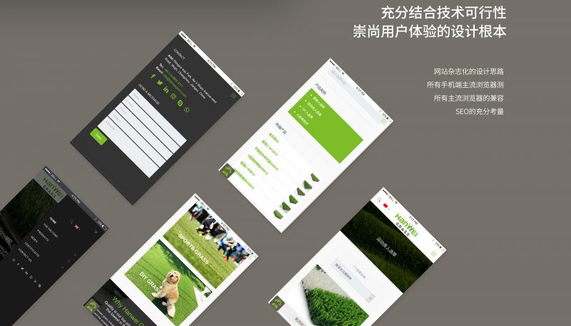 汉威草坪全案策划设计VI设计