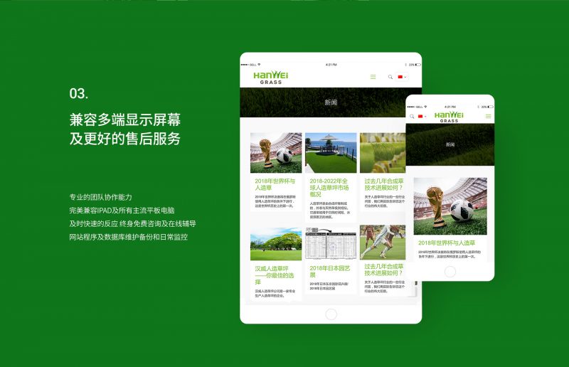 汉威草坪全案策划设计VI设计