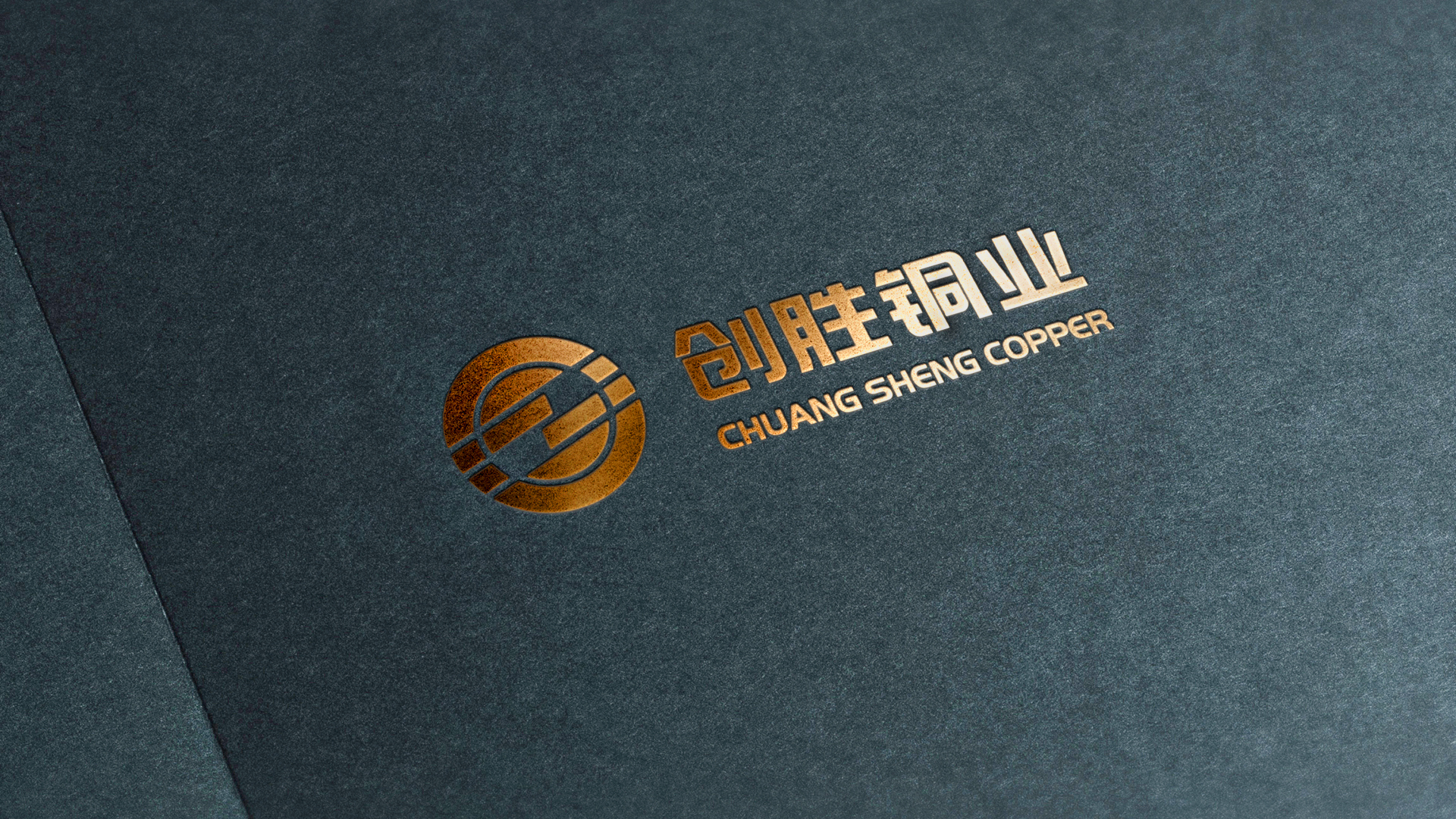 常州logo设计-九洲创胜铜业logo设计