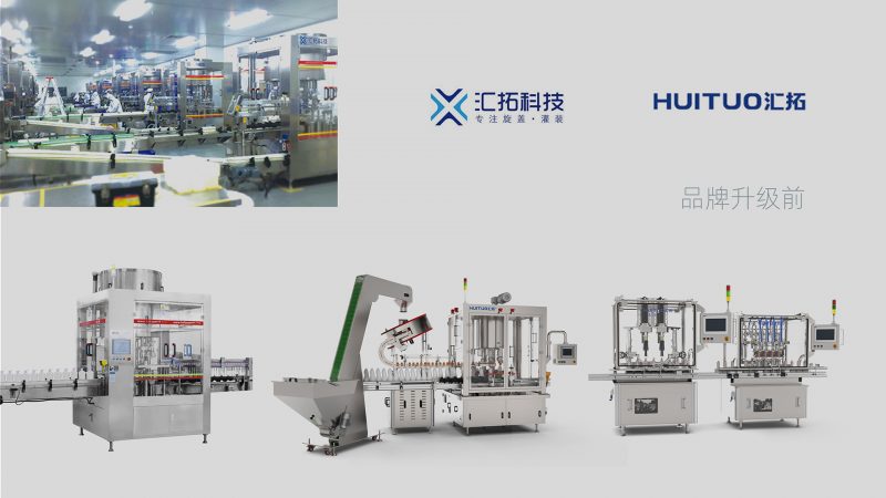 江苏常州汇拓包装机械品牌升级全案LOGO设计VI设计